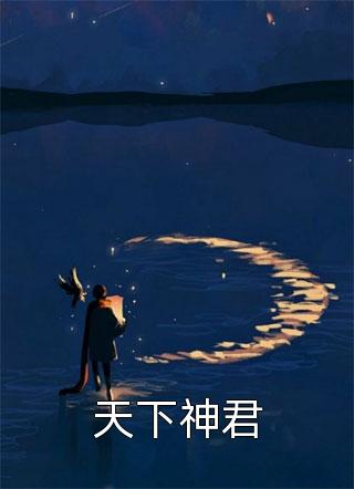 快穿女配冷静点漫画免费