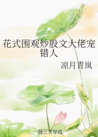 隐婚罪妻电视剧40集全