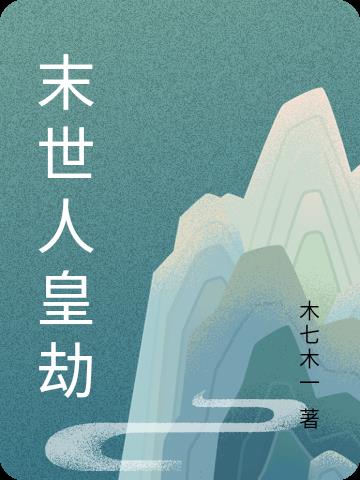 彩面山魈