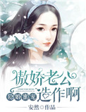 黄药师与黄蓉的欲望