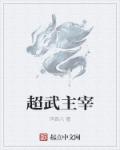 魔道祖师追凌肚兜play