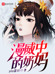 保险女王他的商业秘密女主叫什么