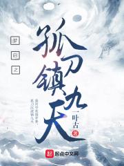 擒妻三长两短