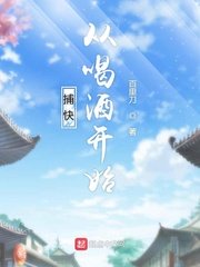 余罪2全集在线观看