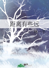 战恋雪全文免费阅读完整版