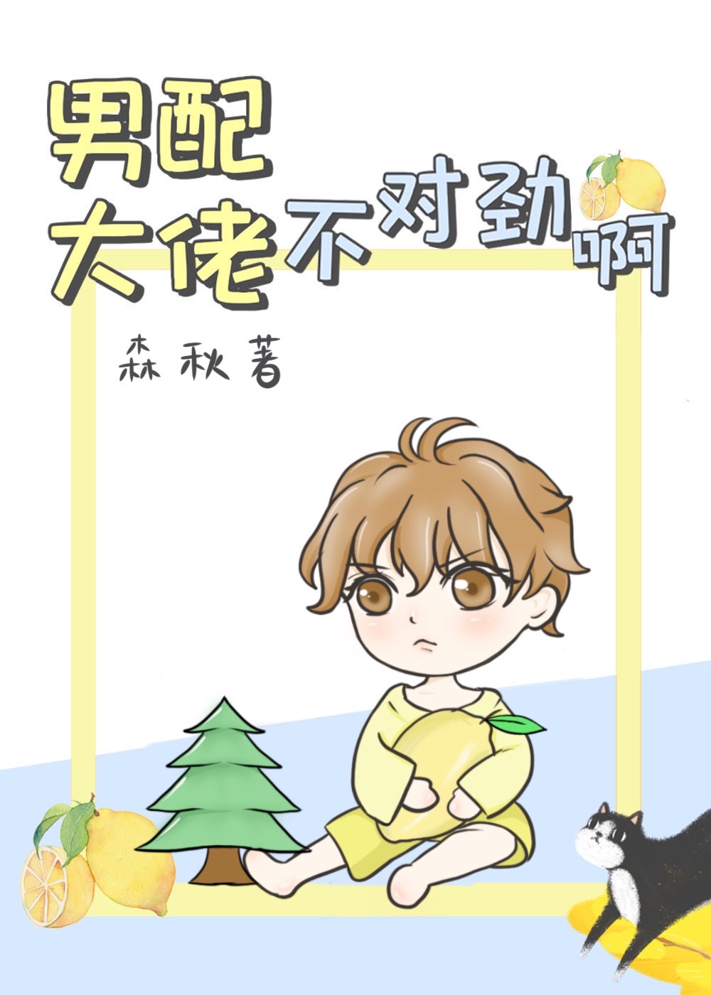 神厨狂后漫画下拉式