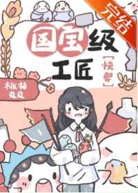 女教授快看漫画