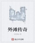 师尊他五行缺我