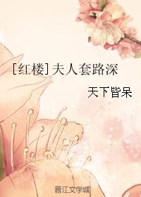 汗汗漫画无翼鸟