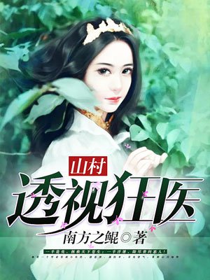 聊斋艳谭之8性经刚