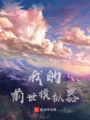 9songs未删减完整版