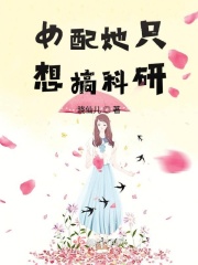 长公主的交际花法则rowen