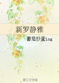 总裁的天价穷妻完结版