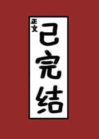 乡村爱情10下全集