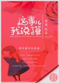 女人的战争之肮脏的交易在线观看第二季