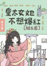 你却爱着一个sb漫画