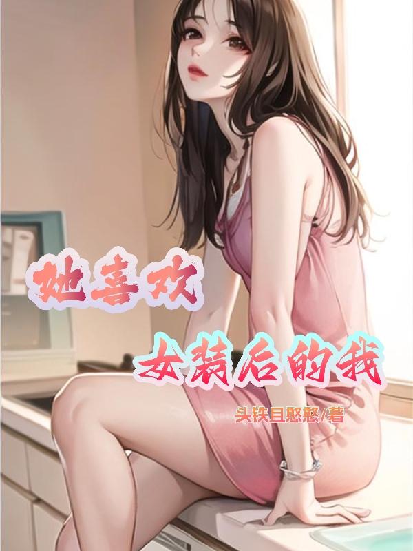 庶女修仙手镯空间