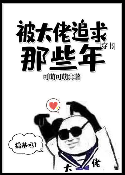 十八岁才能看的漫画