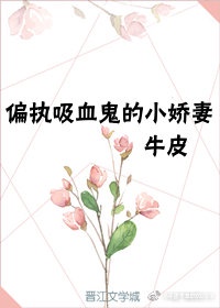 爱与欲望之电车诱惑