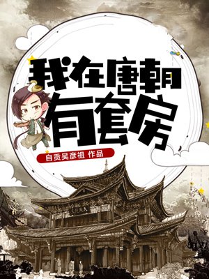 正在播放 成都极品女神