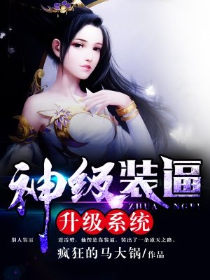 好友迷人的妻子高清2版