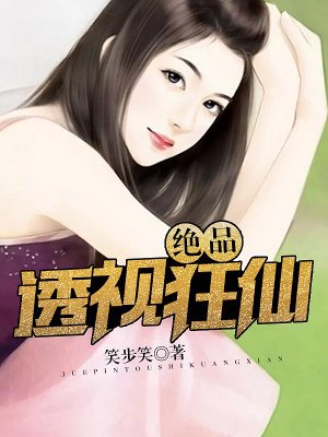 善良的女秘密书完整版