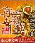 天美传奇MV免费观看全集完整版