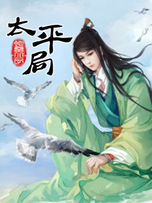 女主穿越魔道祖师