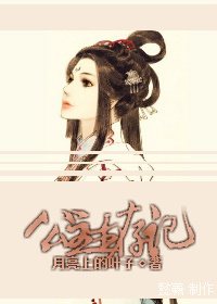 我和美女师傅双修小说