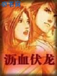 七龙珠人造人18号禁漫画天堂