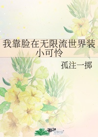 我的女神电视剧免费观看