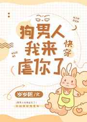 3秒后～联谊会是肉食系樱花