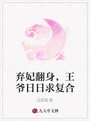 女主角叫采薇的小说