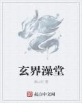 驱魔人txt