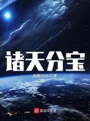 孤王521星