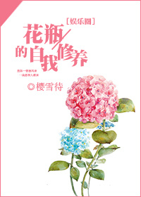 穿越女是文抄公