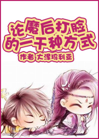 19岁禁啦啦漫画