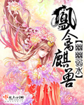 新白娘子传奇鞠婧祎