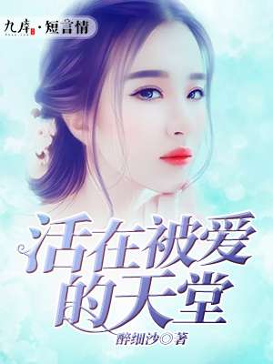 我与漂亮的女教师们