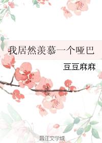 魔道祖师同人文曦澄