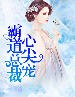 美丽教师来我家完整版