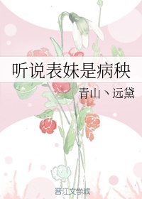 桃花运直播