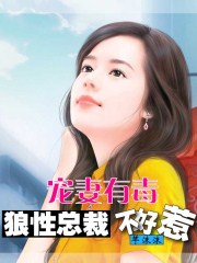 伽罗被捅哭还流东西漫画