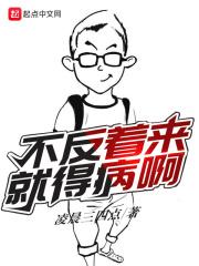 人间中毒无删减版