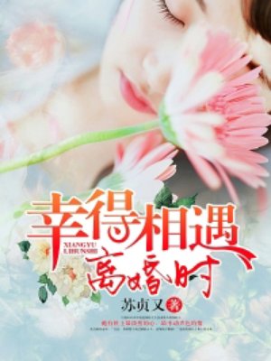 俏黄蓉新婚俏黄蓉新婚之夜3