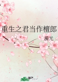 老乞丐征服善良校花