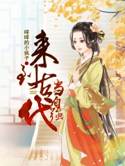 陈宝莲版武则天