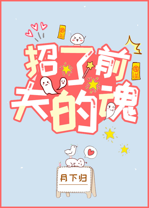 幽灵酒店漫画百度云