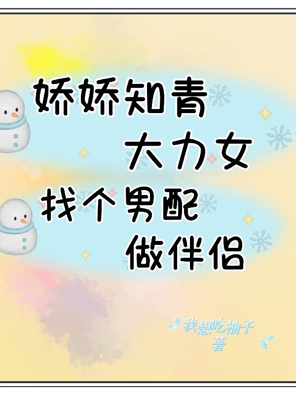 高铁厕所8分半视频在线