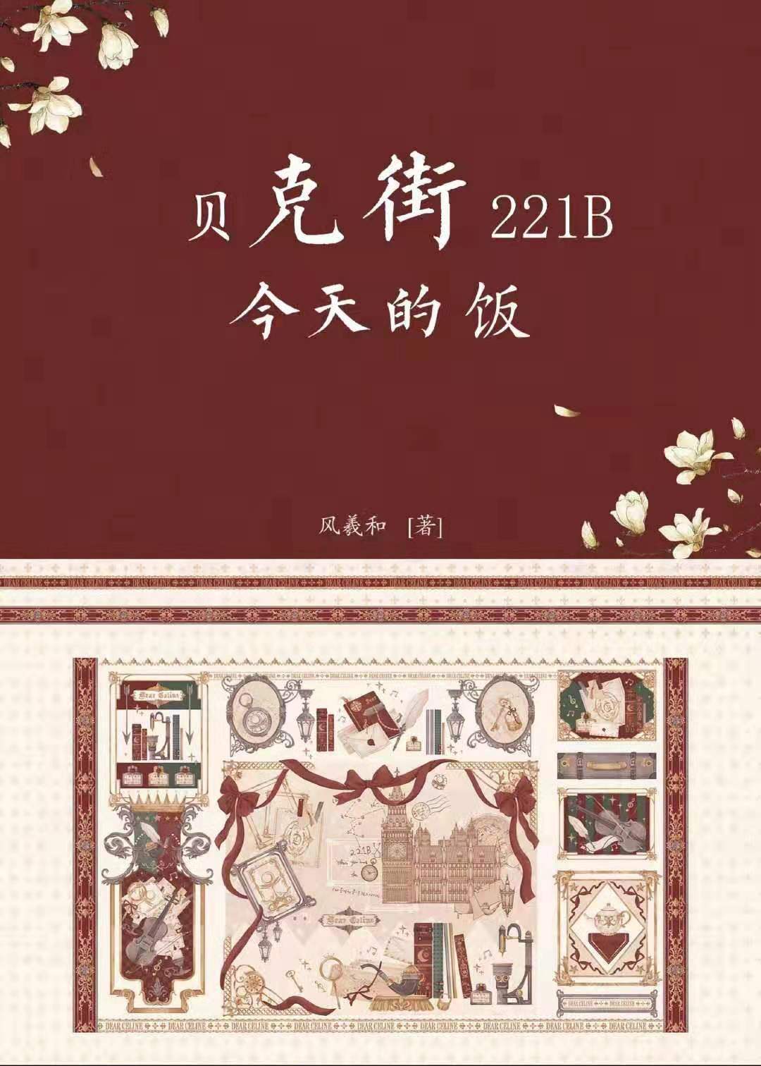 乱鬼龙12部全集图解